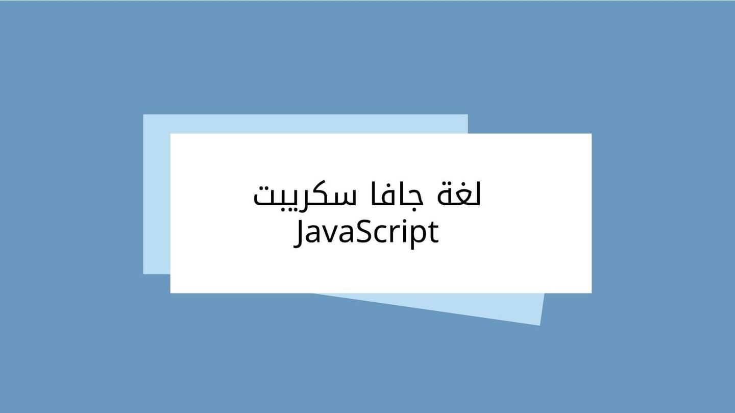 Image of JavaScript