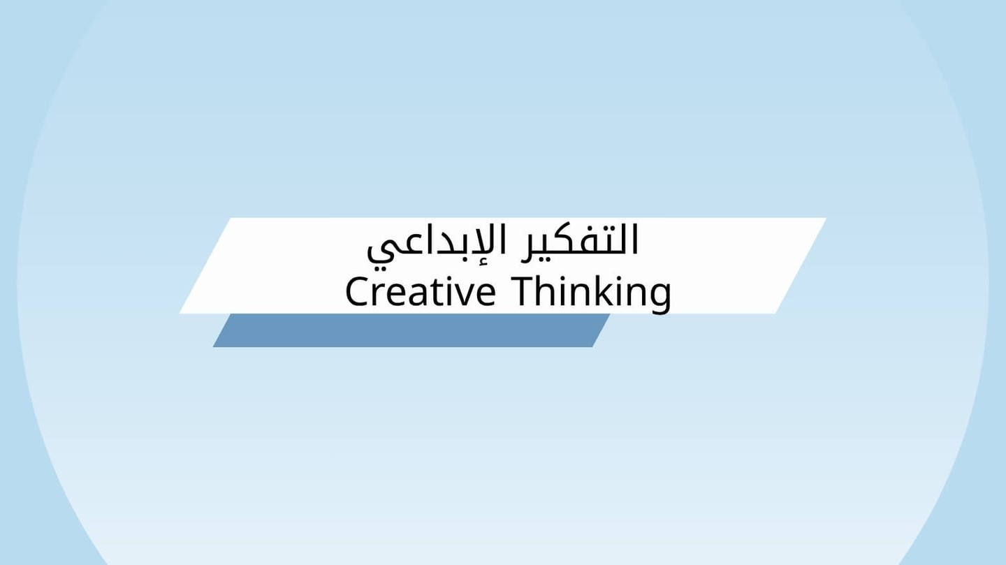 Image of Creative Thinking