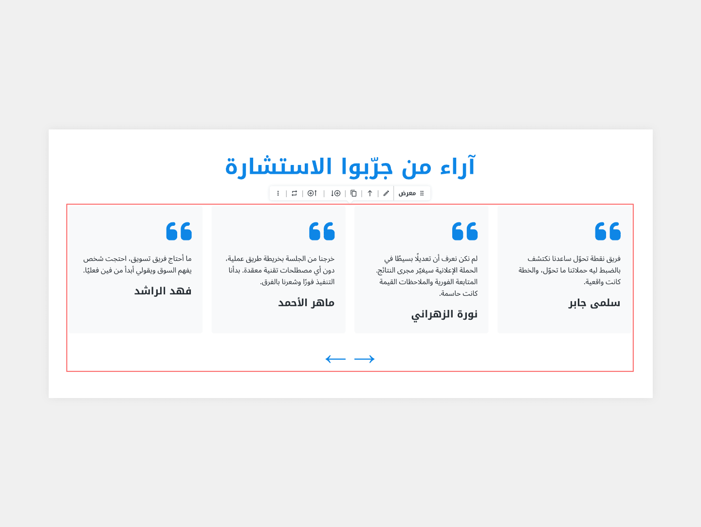 آراء العملاء