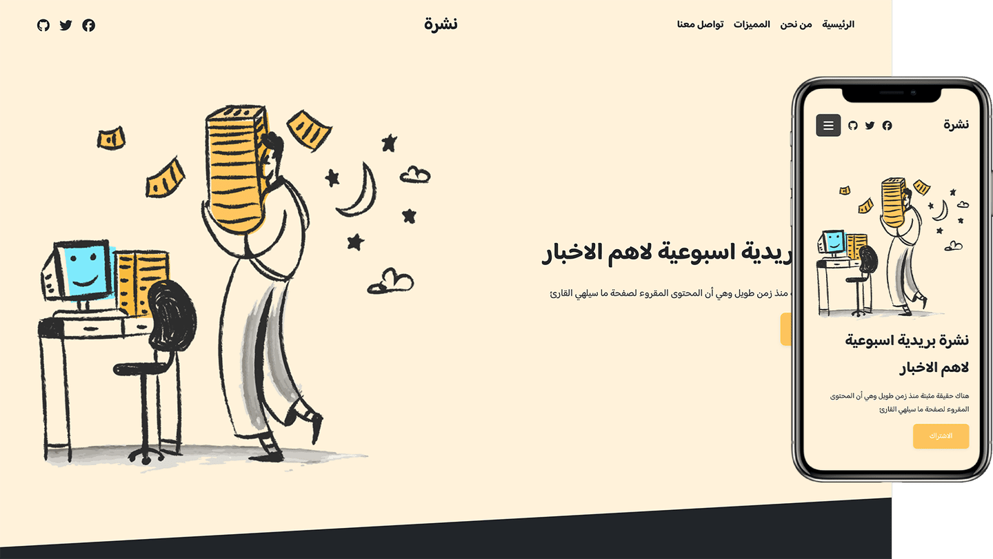 قالب نشرة من سنديان