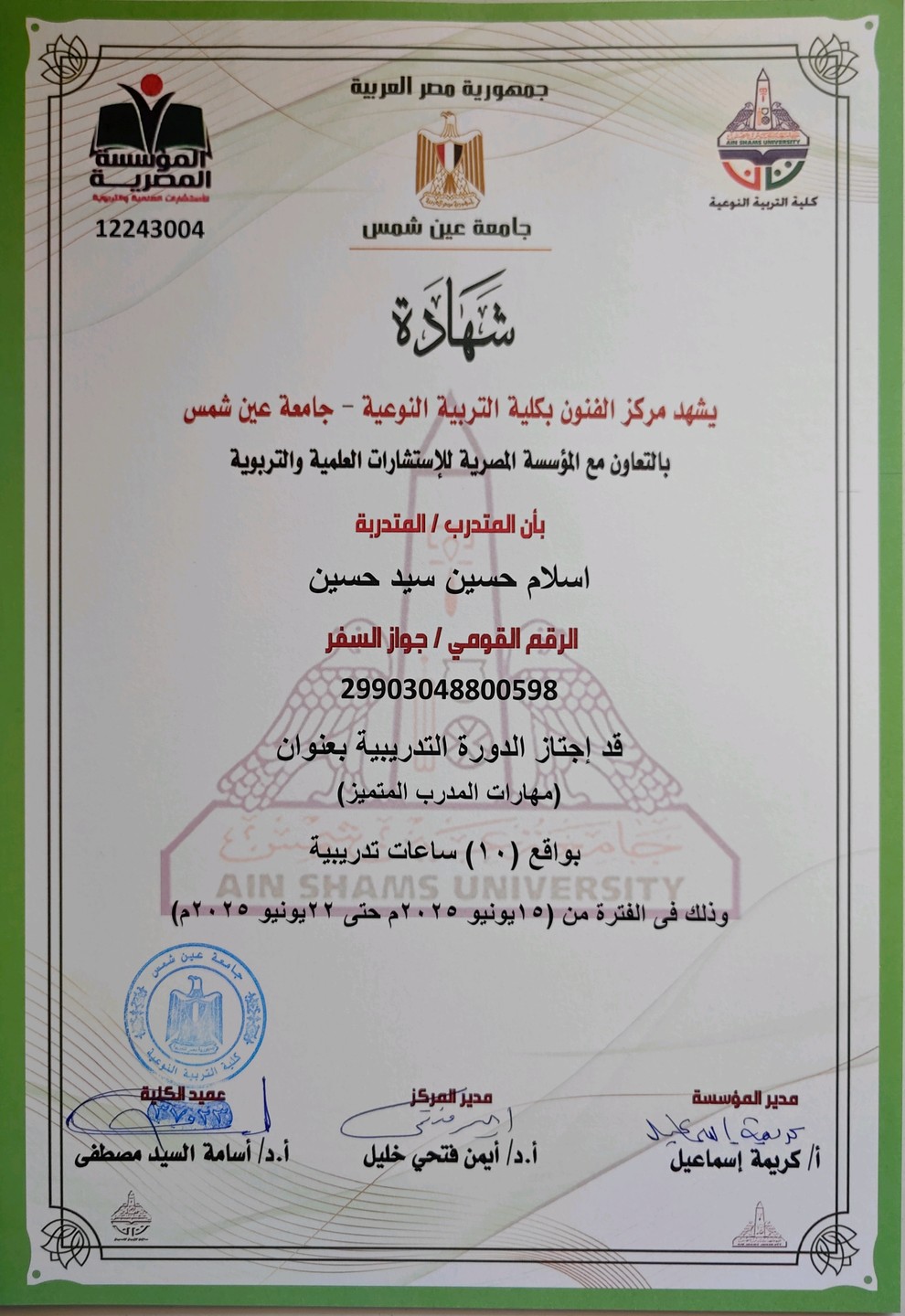 صورة المعرض