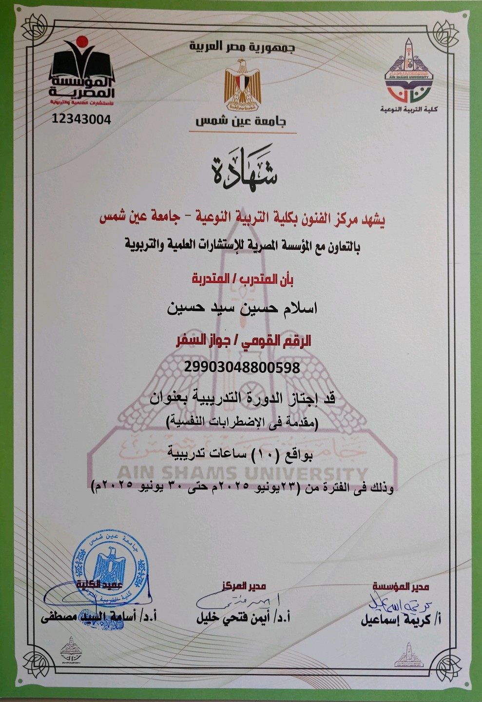 صورة المعرض