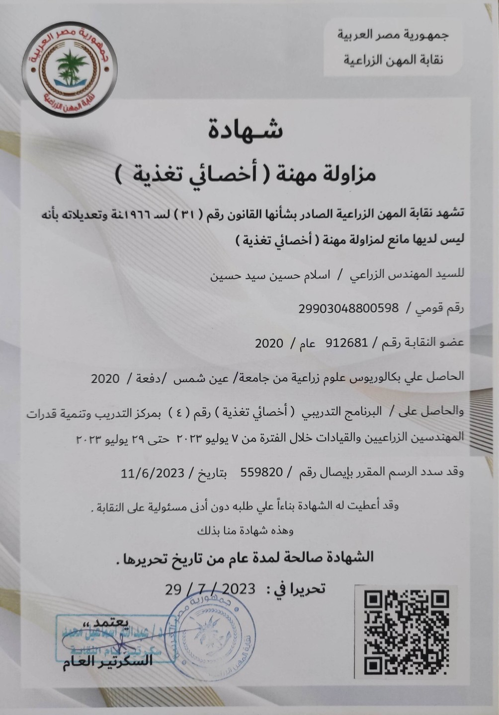 صورة المعرض