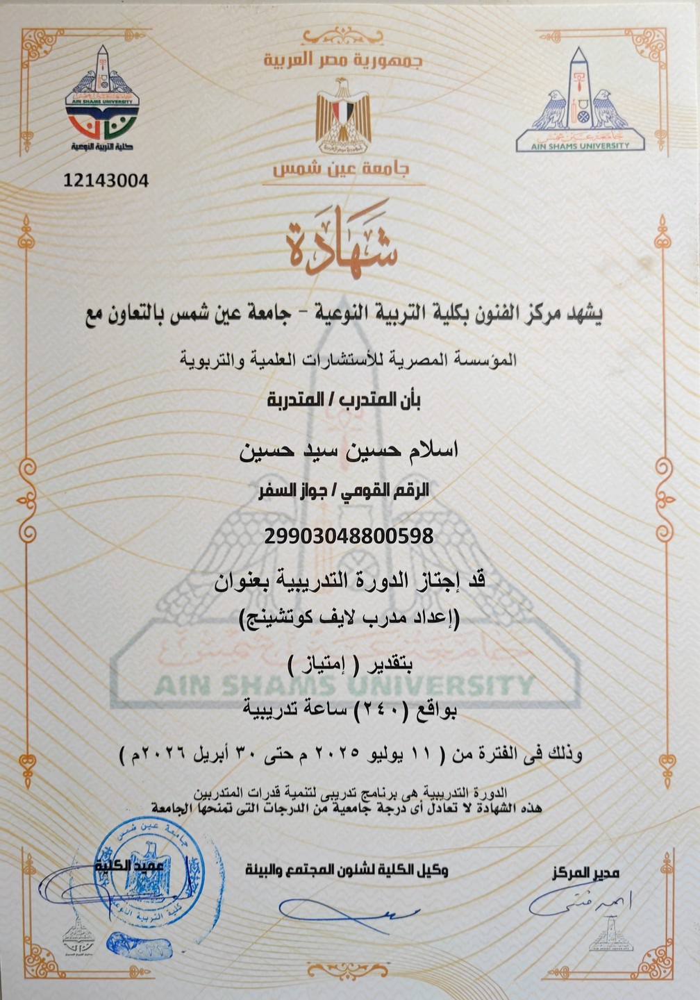 صورة المعرض