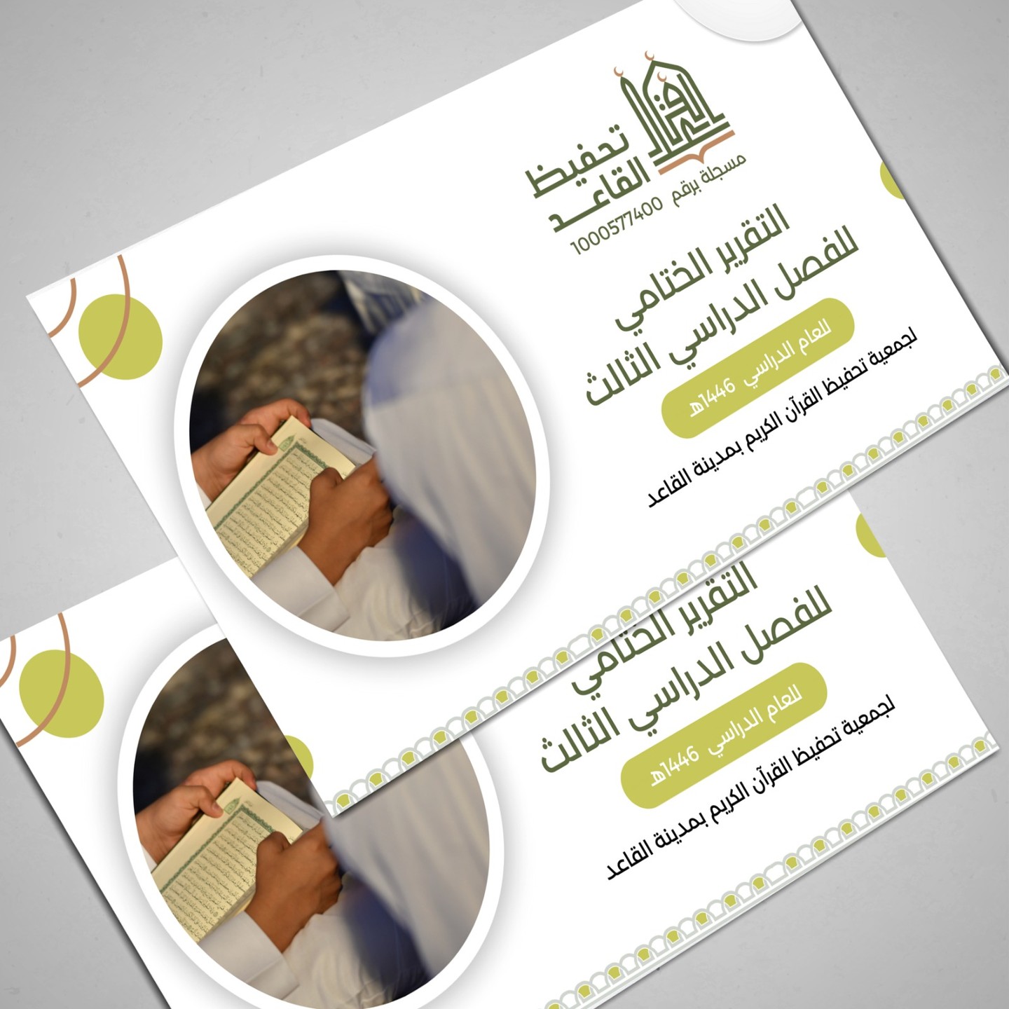 صورة العنصر