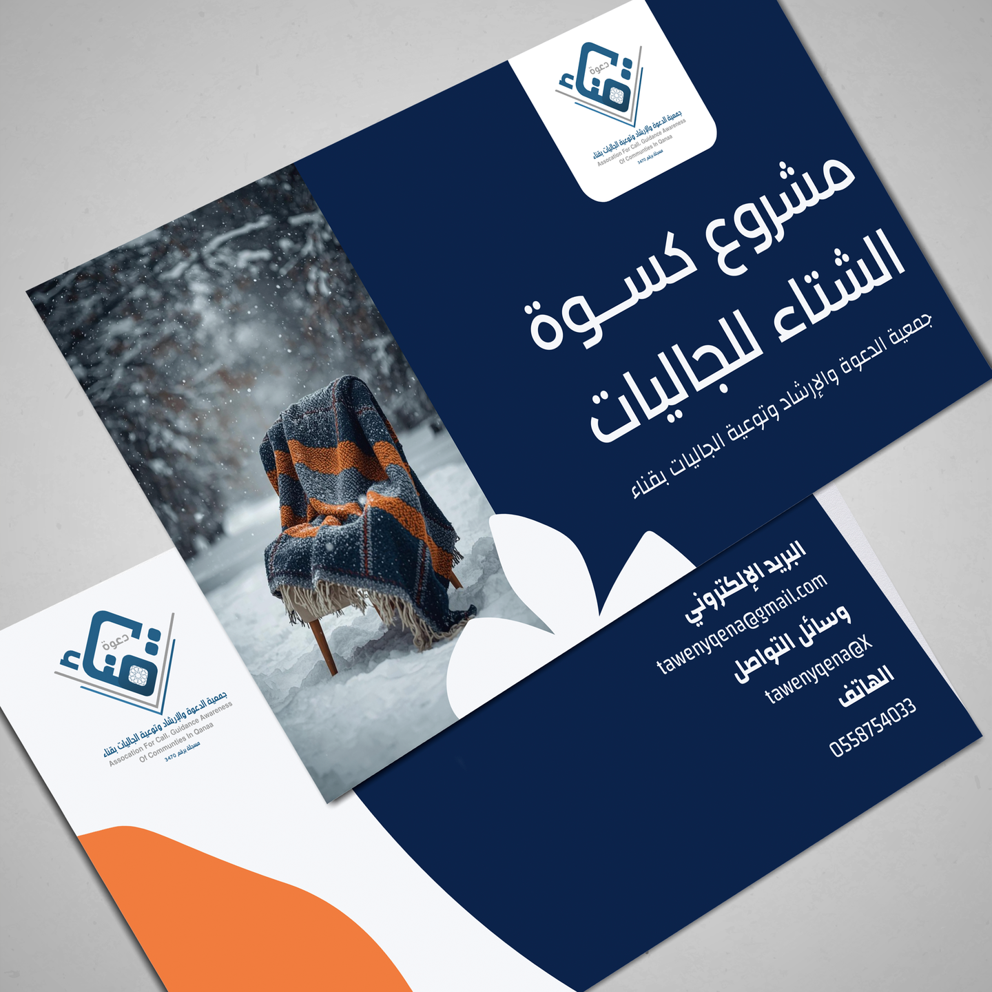 صورة العنصر