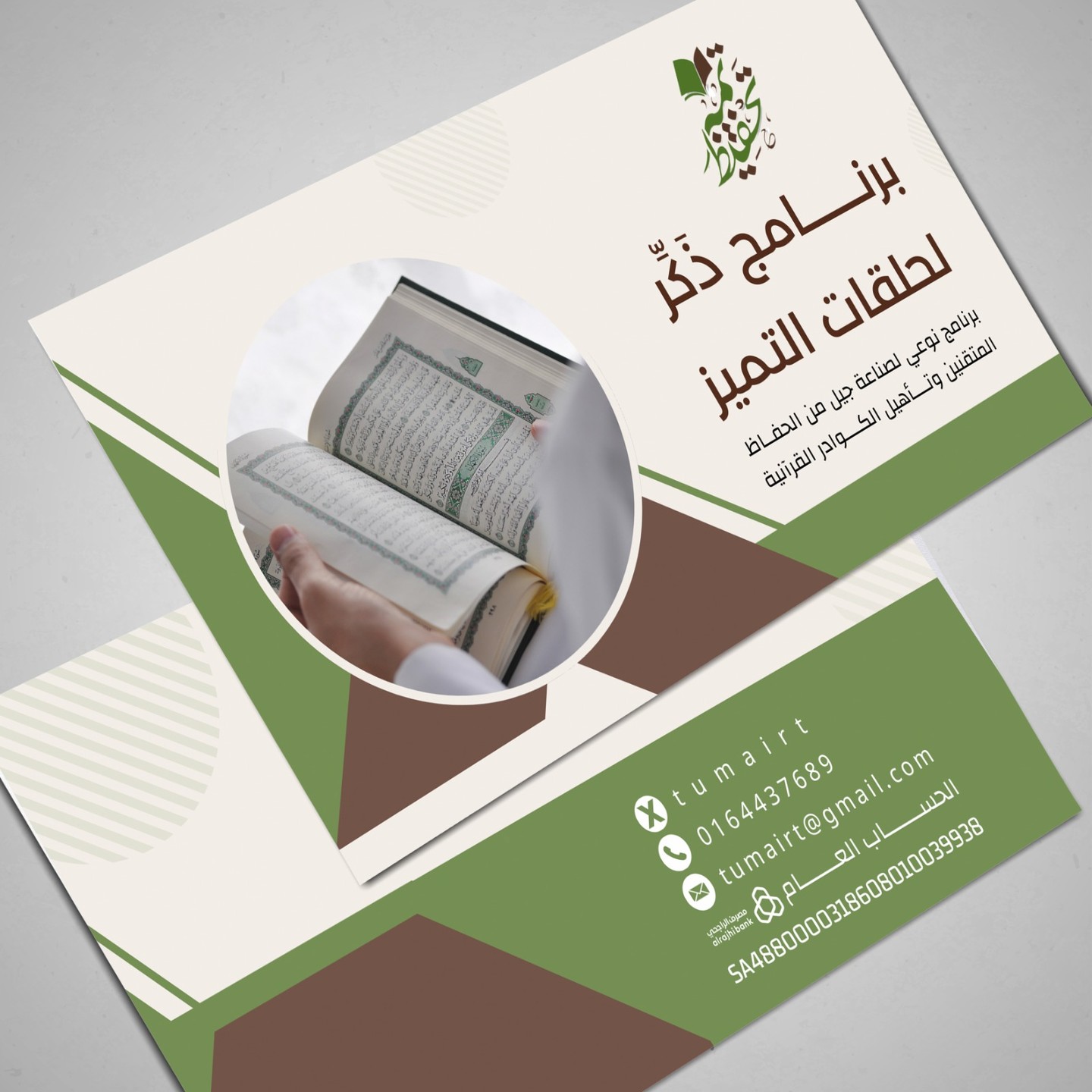 صورة العنصر