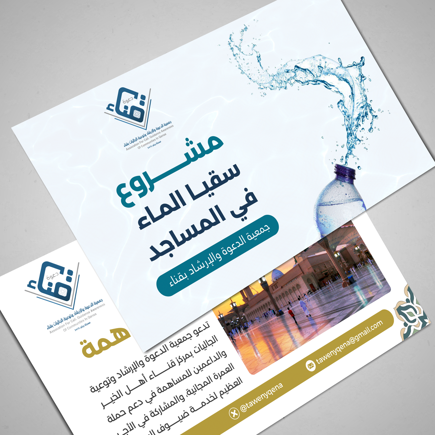 صورة العنصر