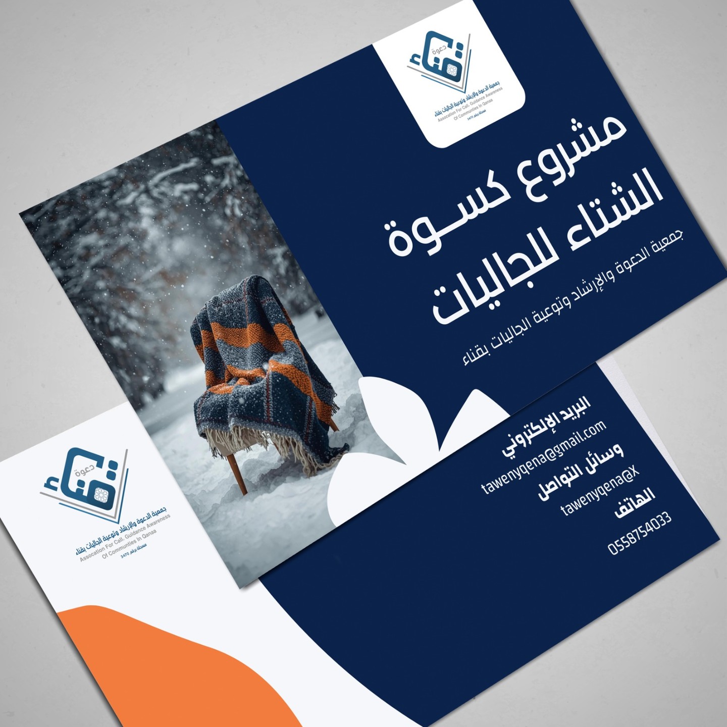 صورة العنصر