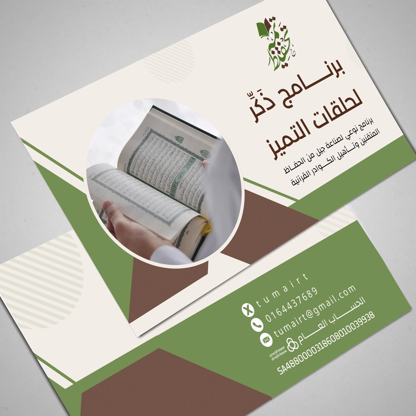 صورة العنصر