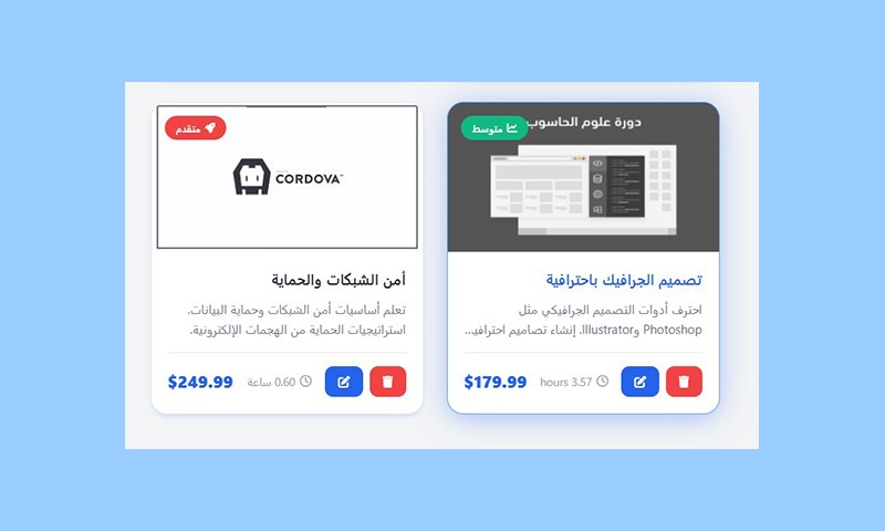 واجهة متجر إلكتروني