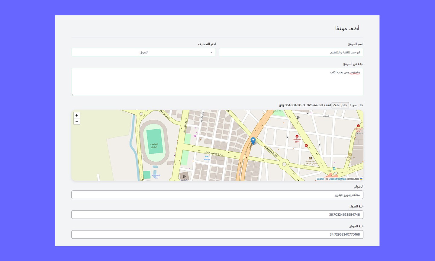 لوحة تحكم SaaS