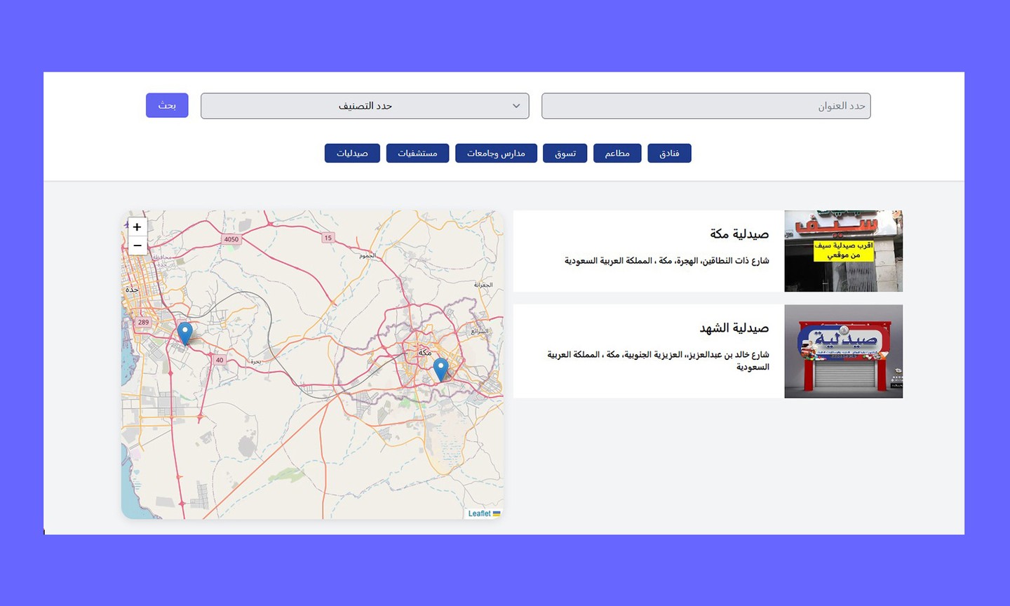 لوحة تحكم SaaS