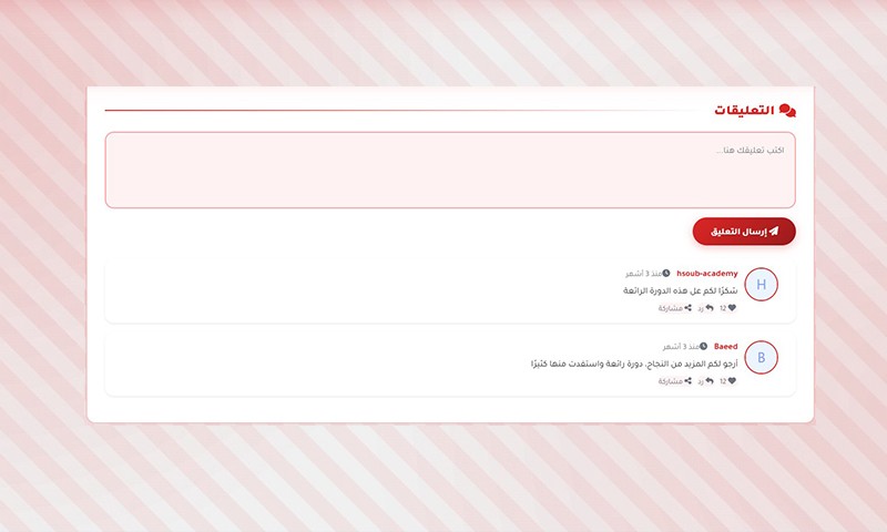 لوحة تحكم SaaS