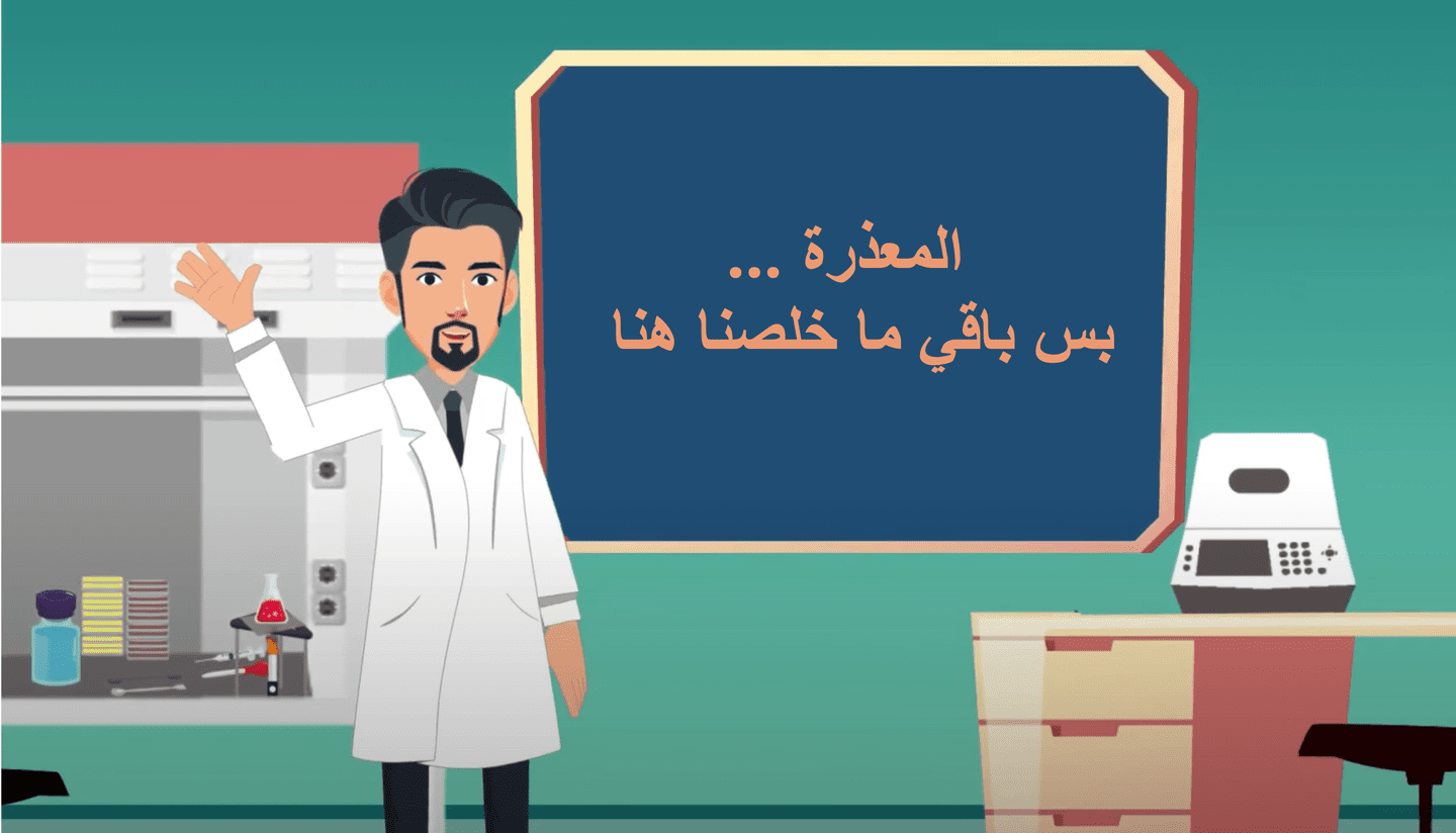 صورة المعرض