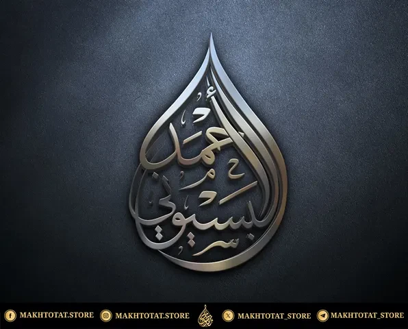 صورة المعرض