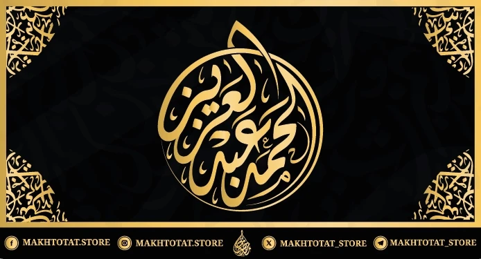 صورة العنصر