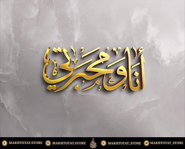 صورة المعرض