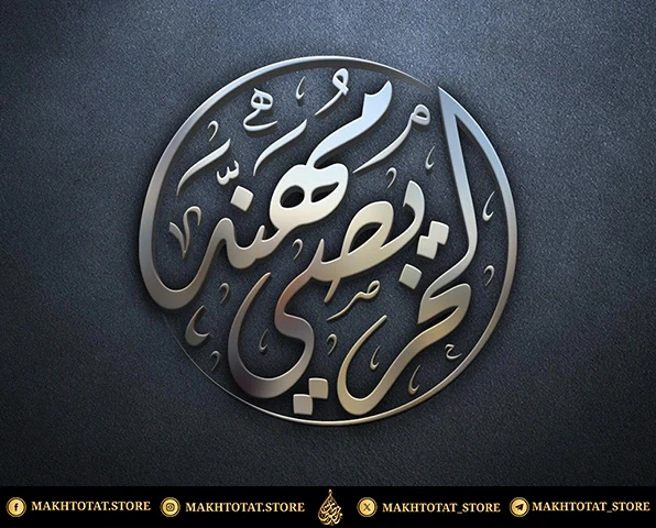 صورة المعرض