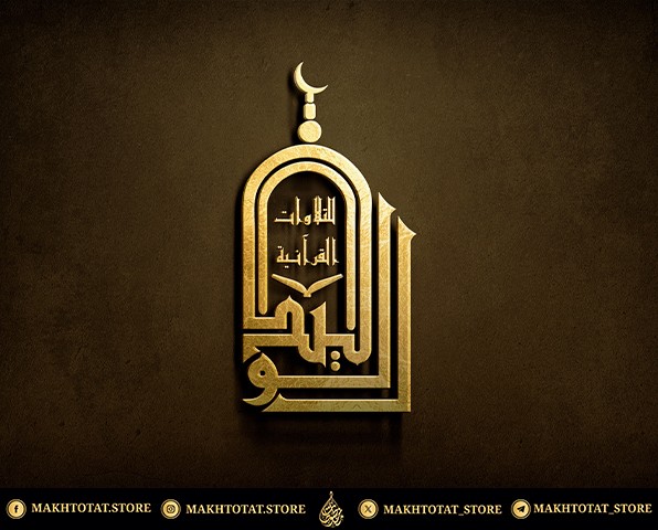 صورة المعرض