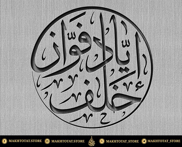 صورة المعرض