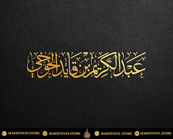 صورة المعرض