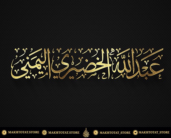 صورة المعرض