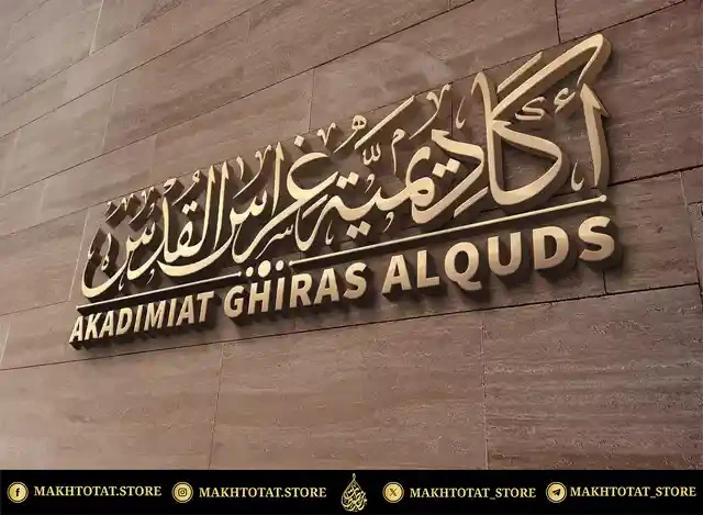 صورة المعرض