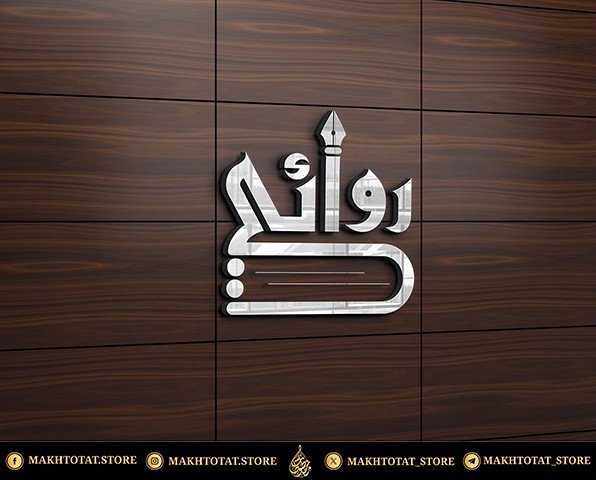 صورة المعرض