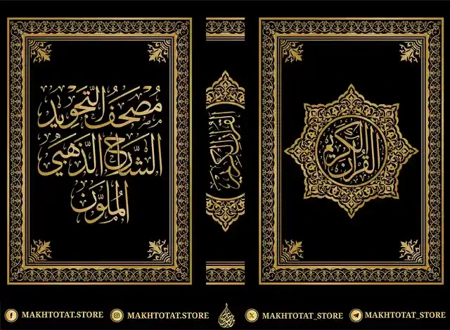 صورة المعرض