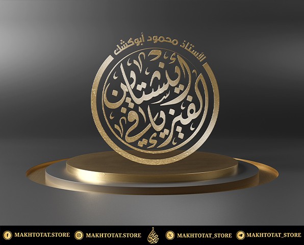 صورة المعرض