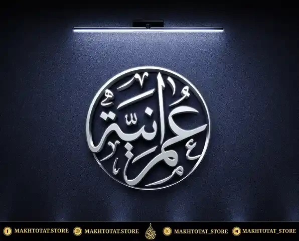 صورة المعرض