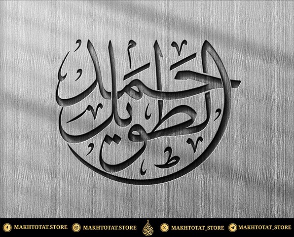 صورة المعرض