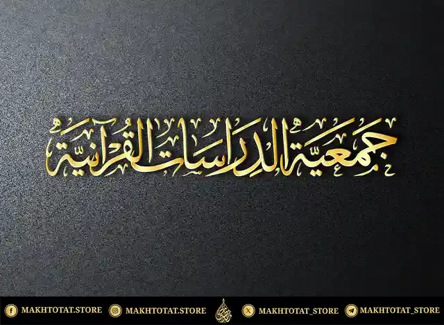 صورة المعرض