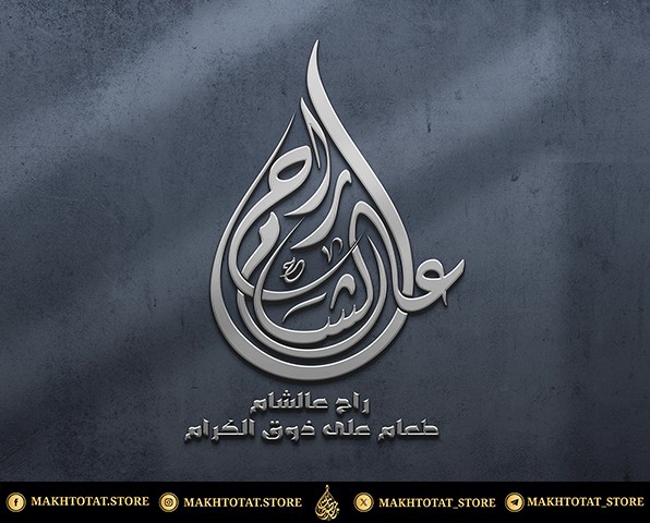 صورة المعرض