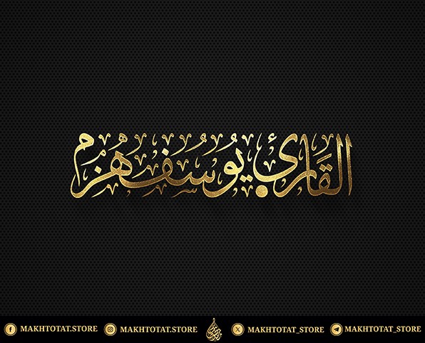 صورة المعرض