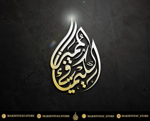 صورة المعرض