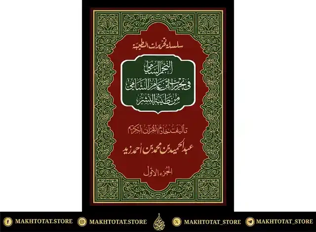 صورة المعرض