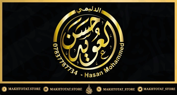 صورة المعرض