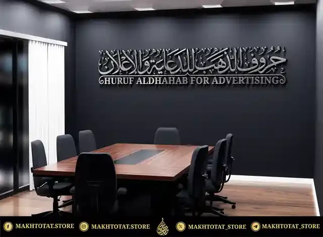 صورة المعرض