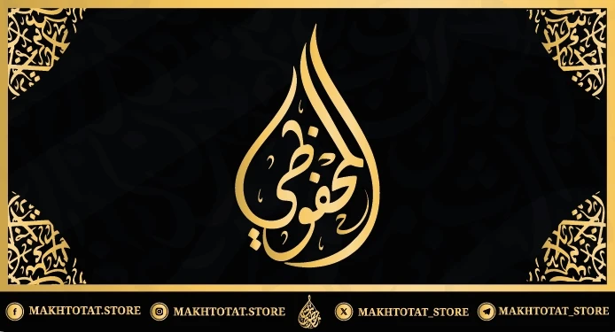 صورة العنصر