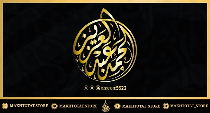 صورة المعرض