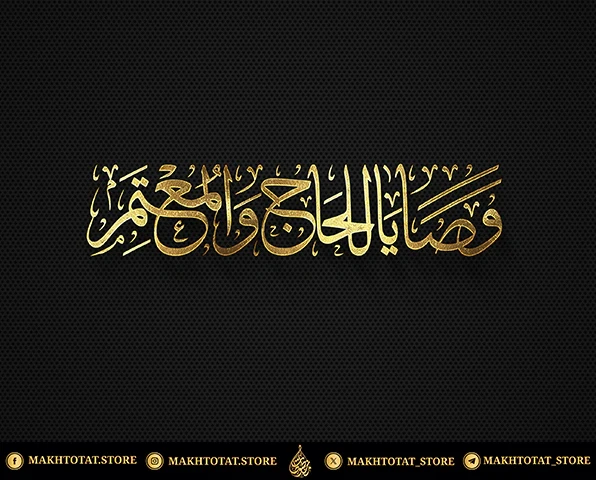 صورة المعرض