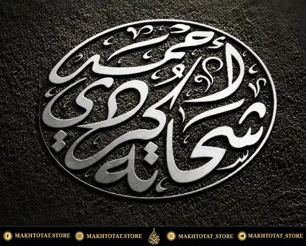 صورة المعرض