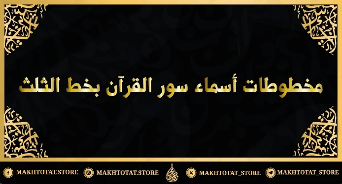 صورة العنصر