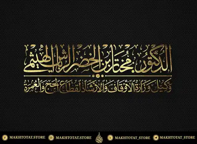 صورة المعرض