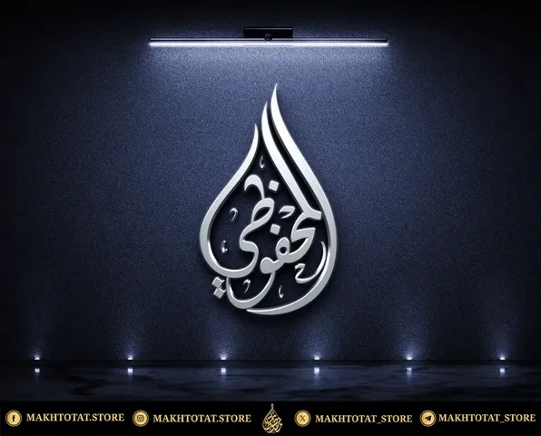 صورة المعرض