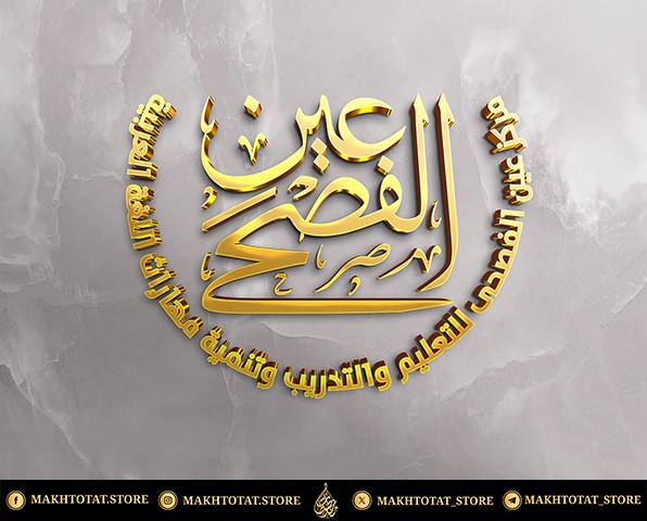 صورة المعرض