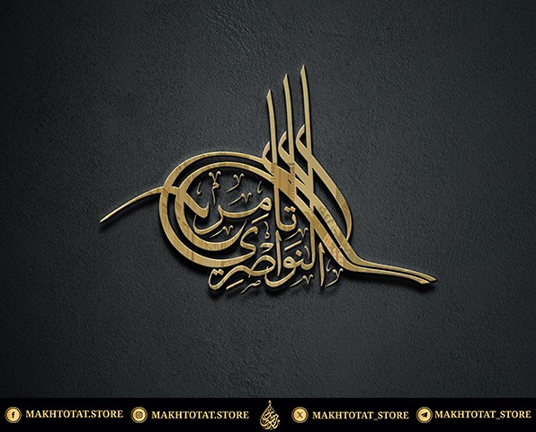 صورة المعرض