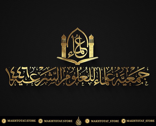 صورة المعرض